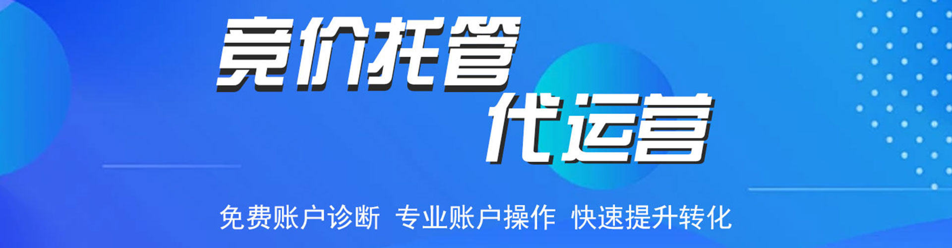 定州推广开户